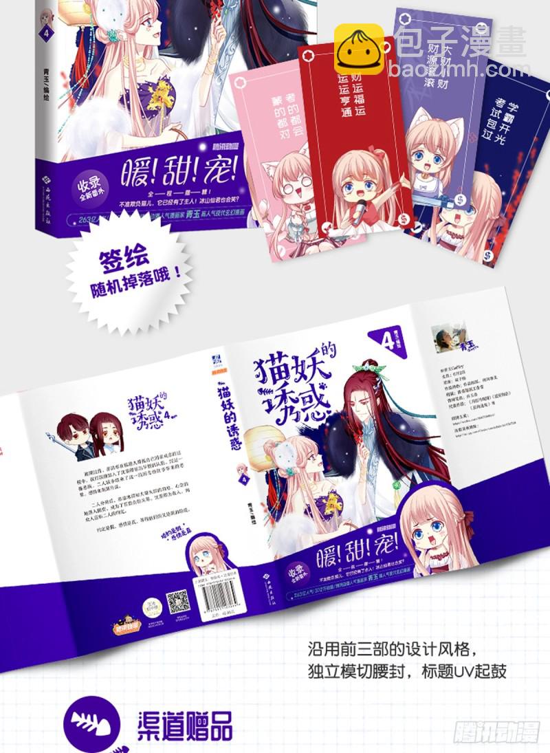 凌，我爱你！-第332话