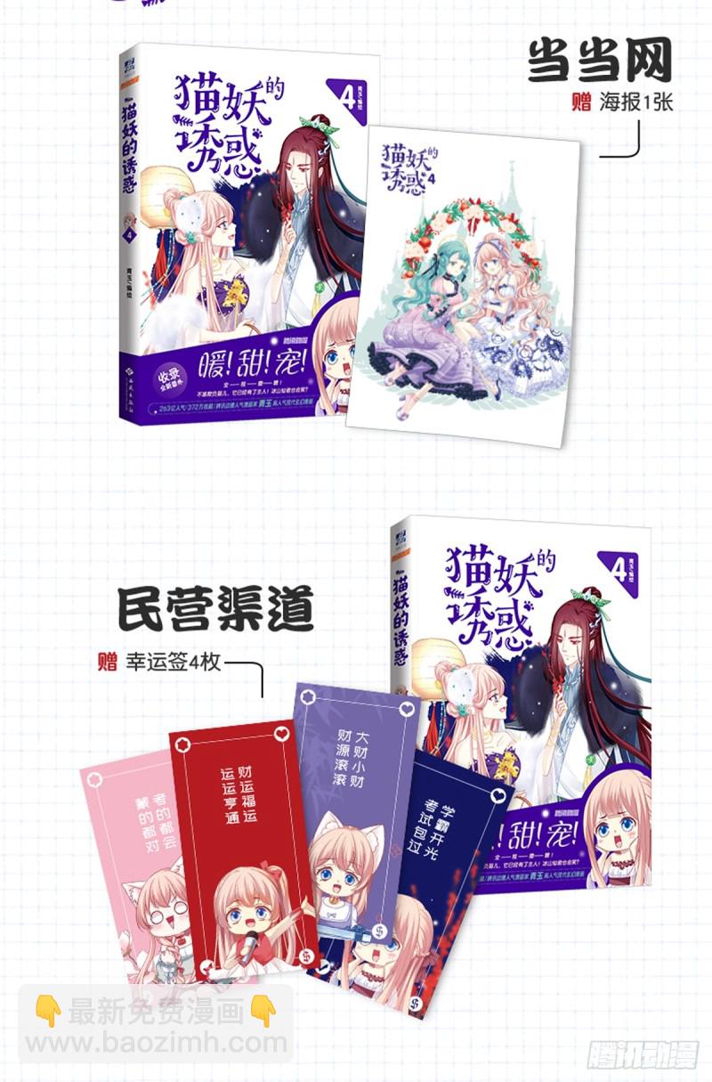 凌，我爱你！-第332话