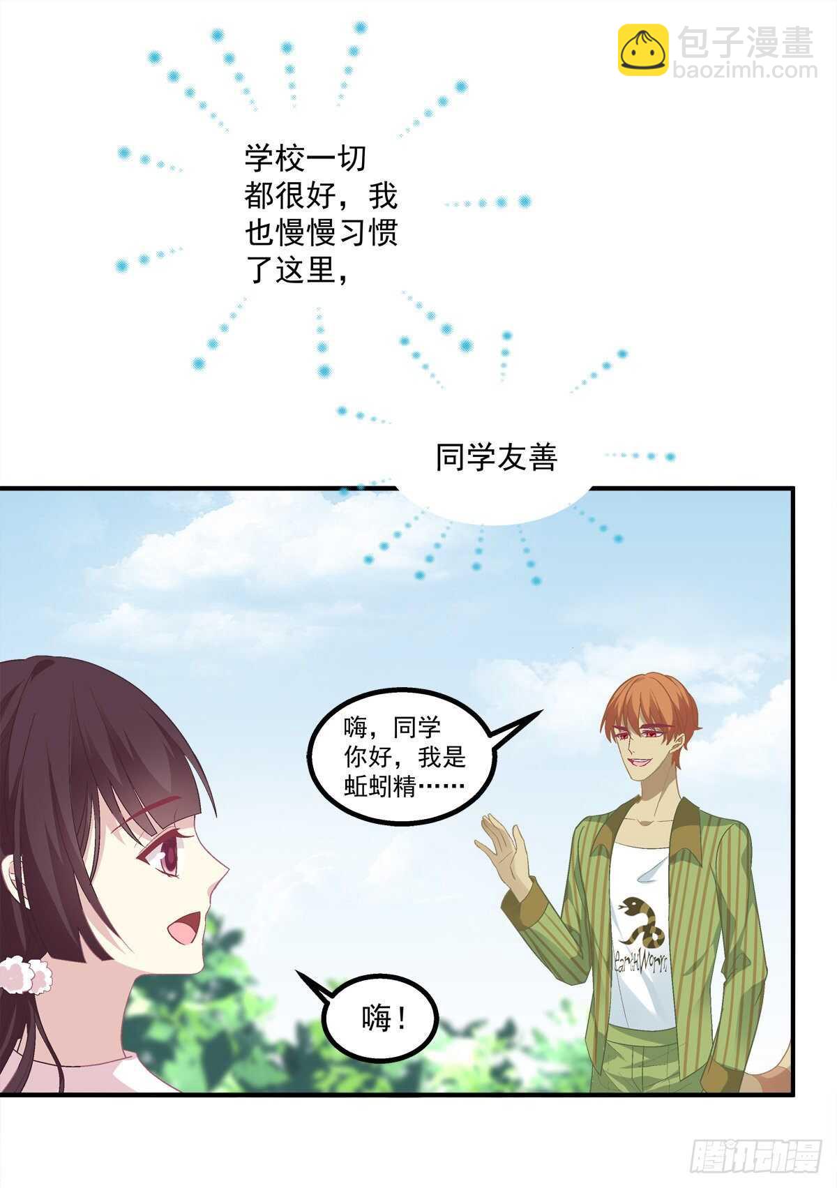 这话不可描述，嘿嘿嘿！(1/2)-第314话