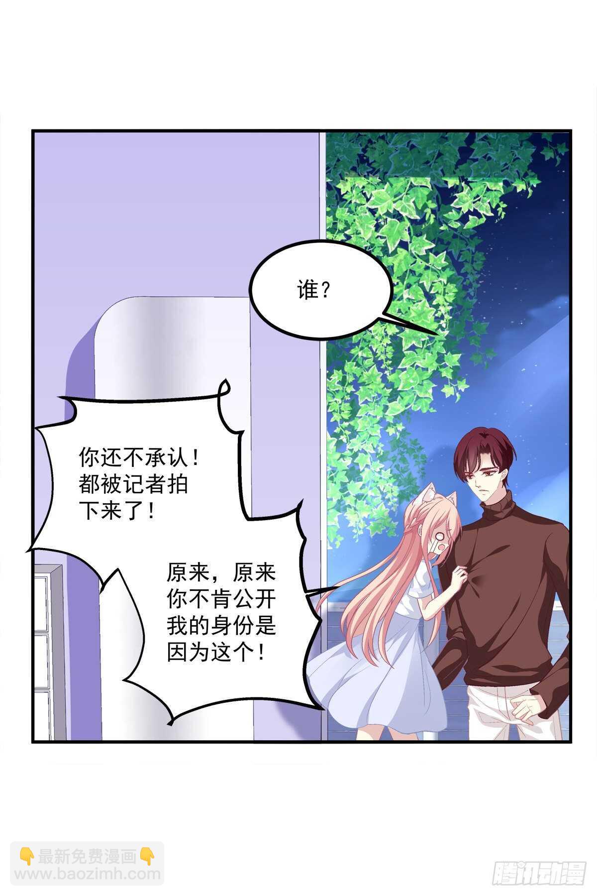 好大一盘棋！-第316话