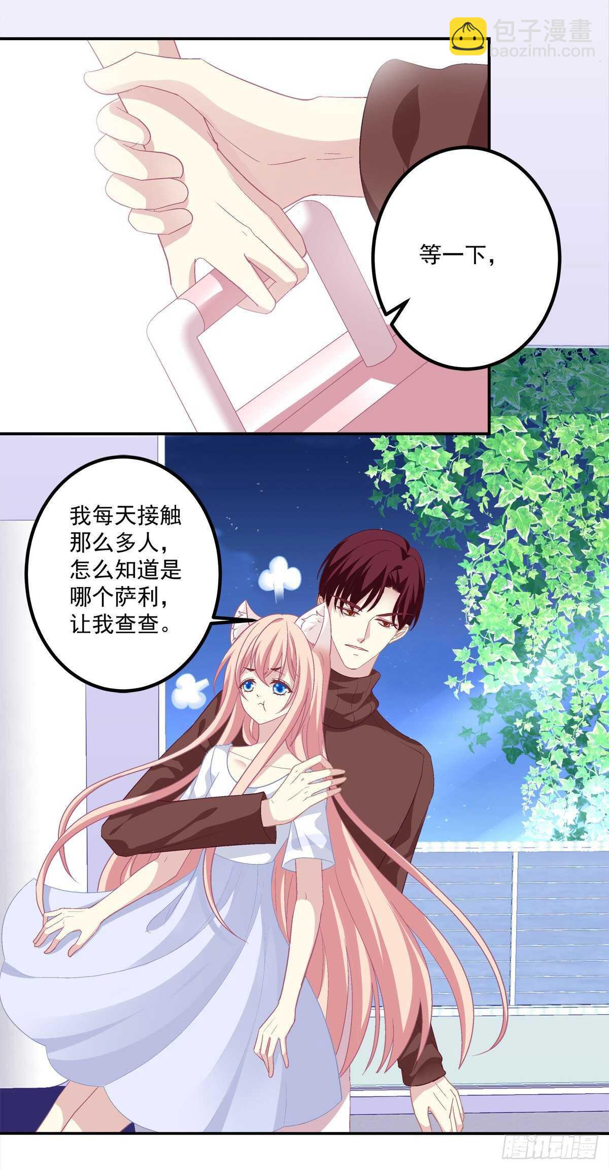 好大一盘棋！-第316话