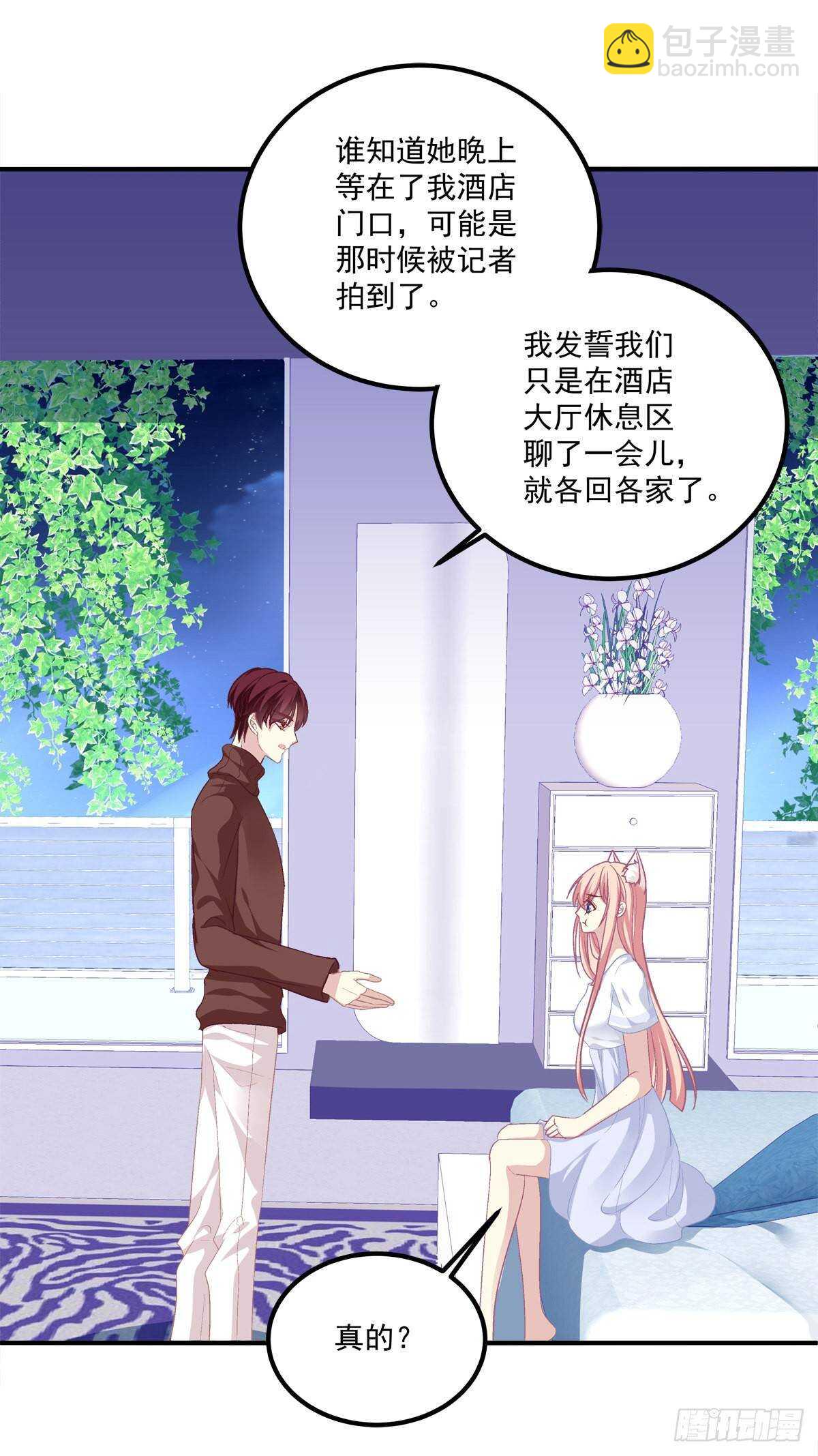 好大一盘棋！-第316话