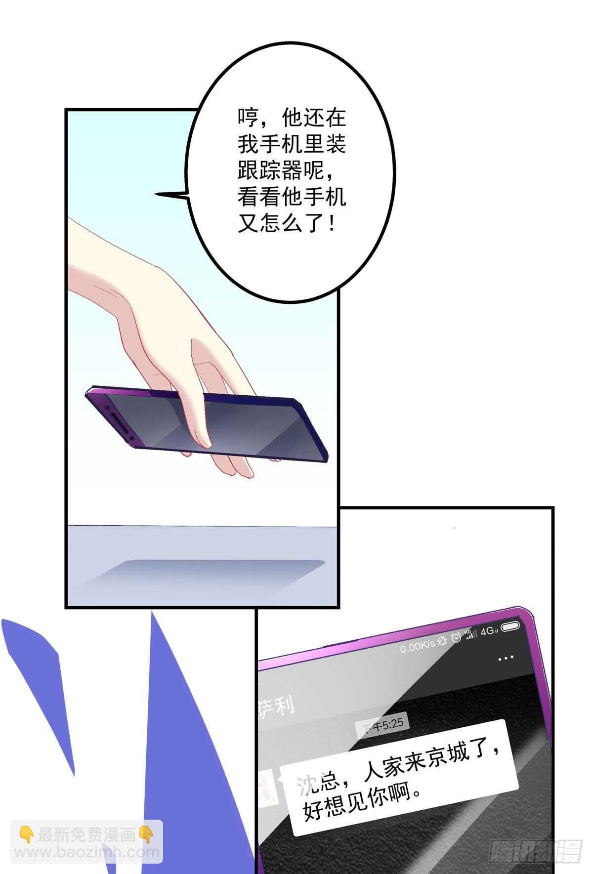 好大一盘棋！-第316话