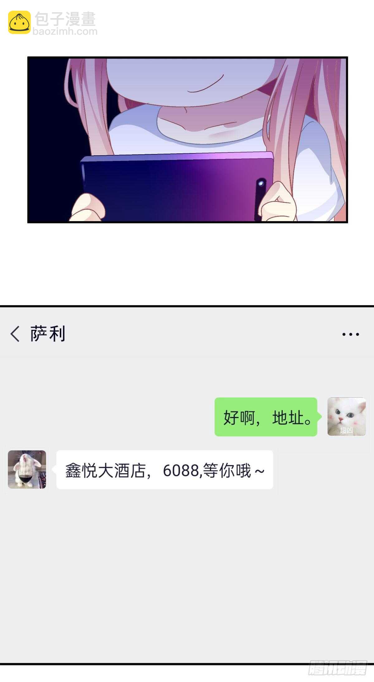 好大一盘棋！-第316话