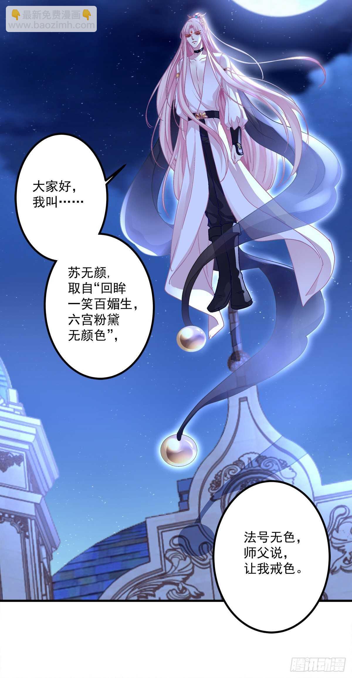 好大一盘棋！-第316话