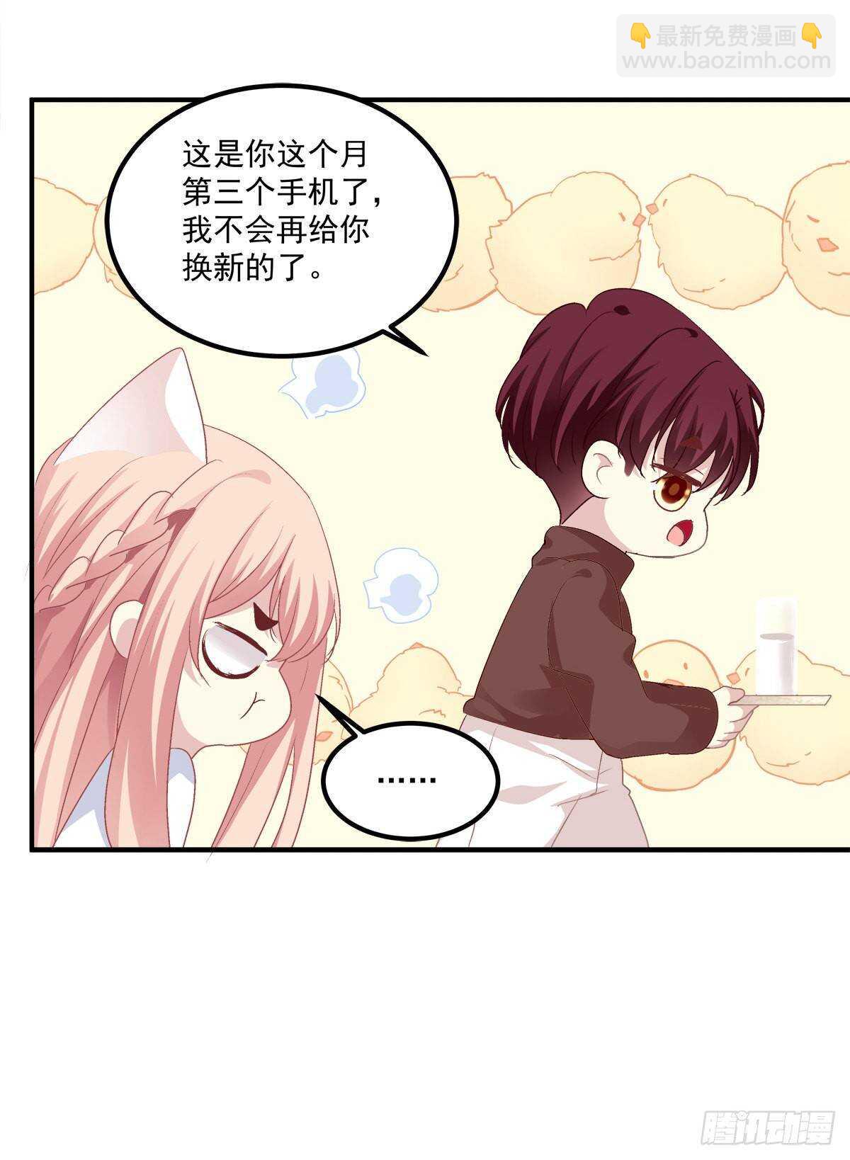 好大一盘棋！-第316话