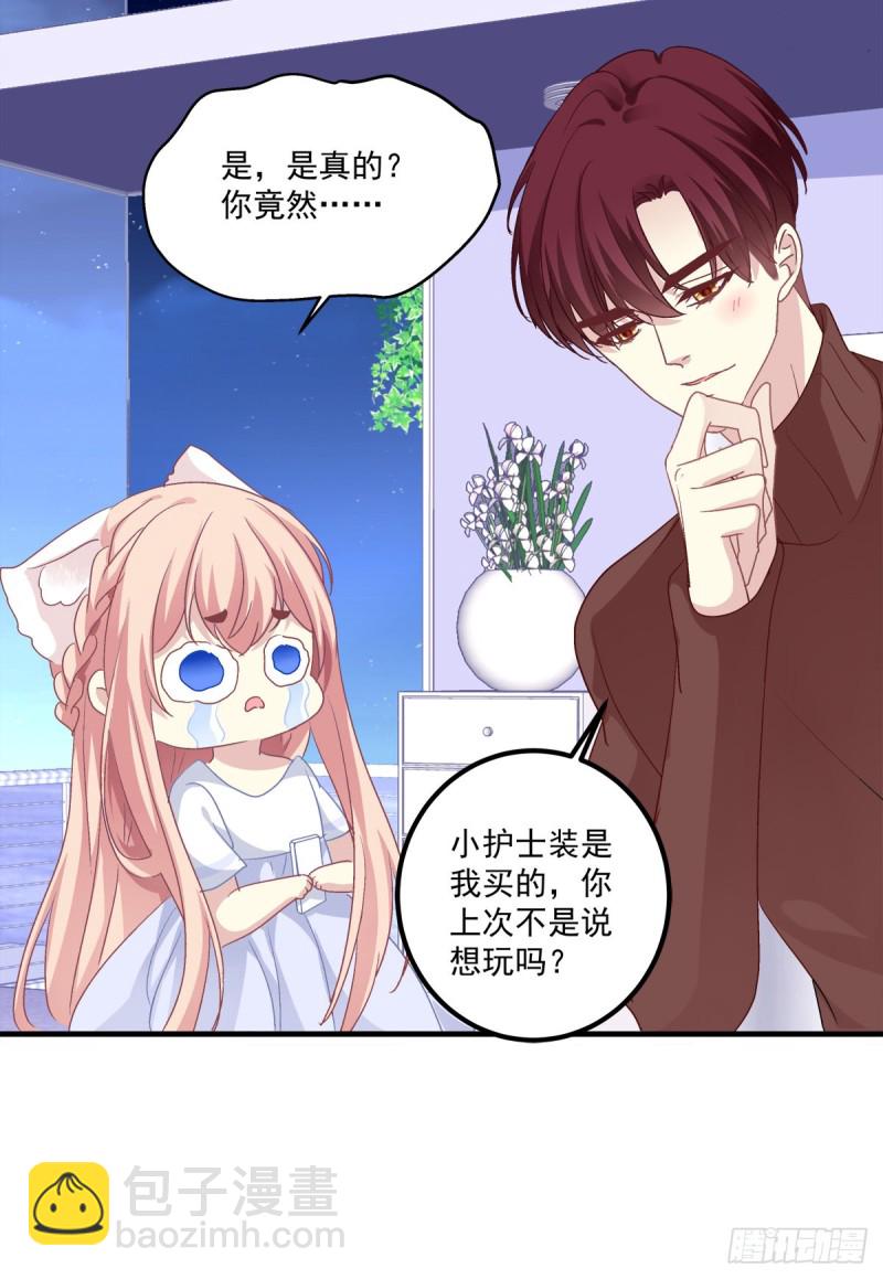 我只要你一个小妖精！-第336话