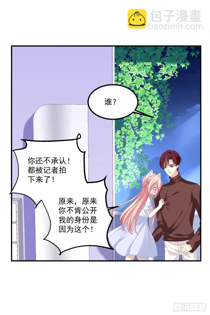 我只要你一个小妖精！-第336话