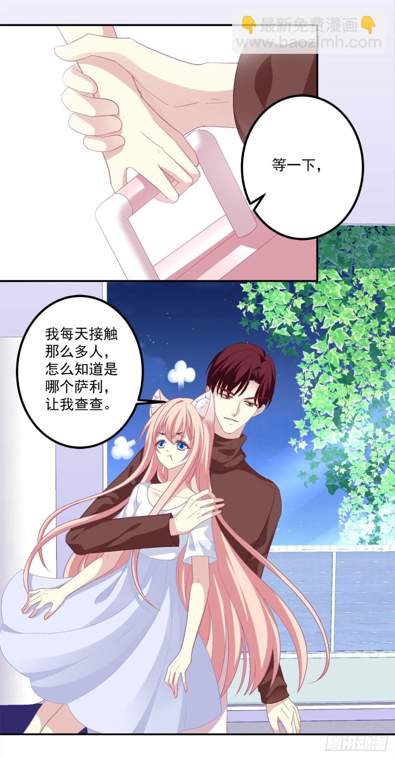 我只要你一个小妖精！-第336话