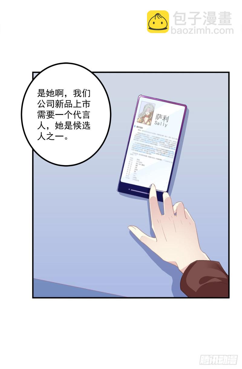 我只要你一个小妖精！-第336话