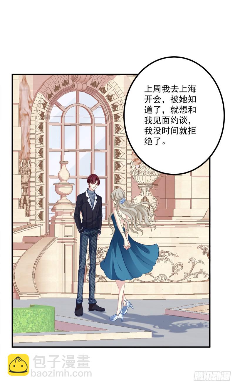 我只要你一个小妖精！-第336话