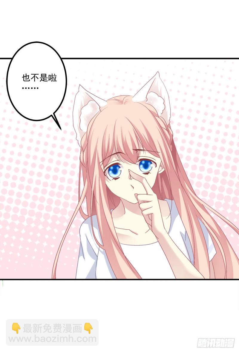 我只要你一个小妖精！-第336话