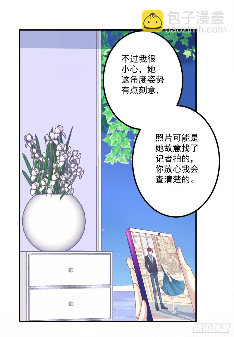 我只要你一个小妖精！-第336话
