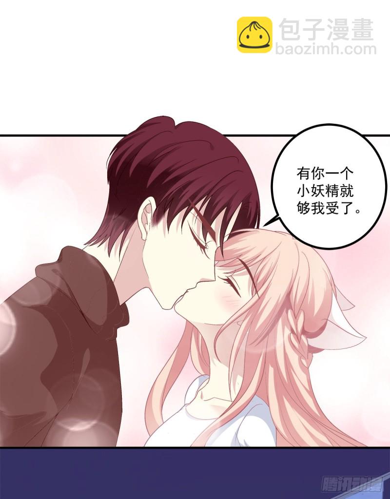 我只要你一个小妖精！-第336话