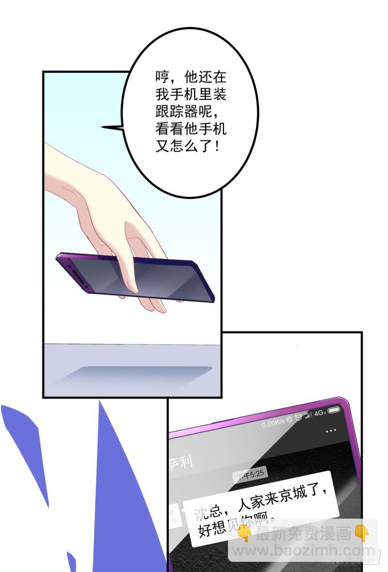 我只要你一个小妖精！-第336话