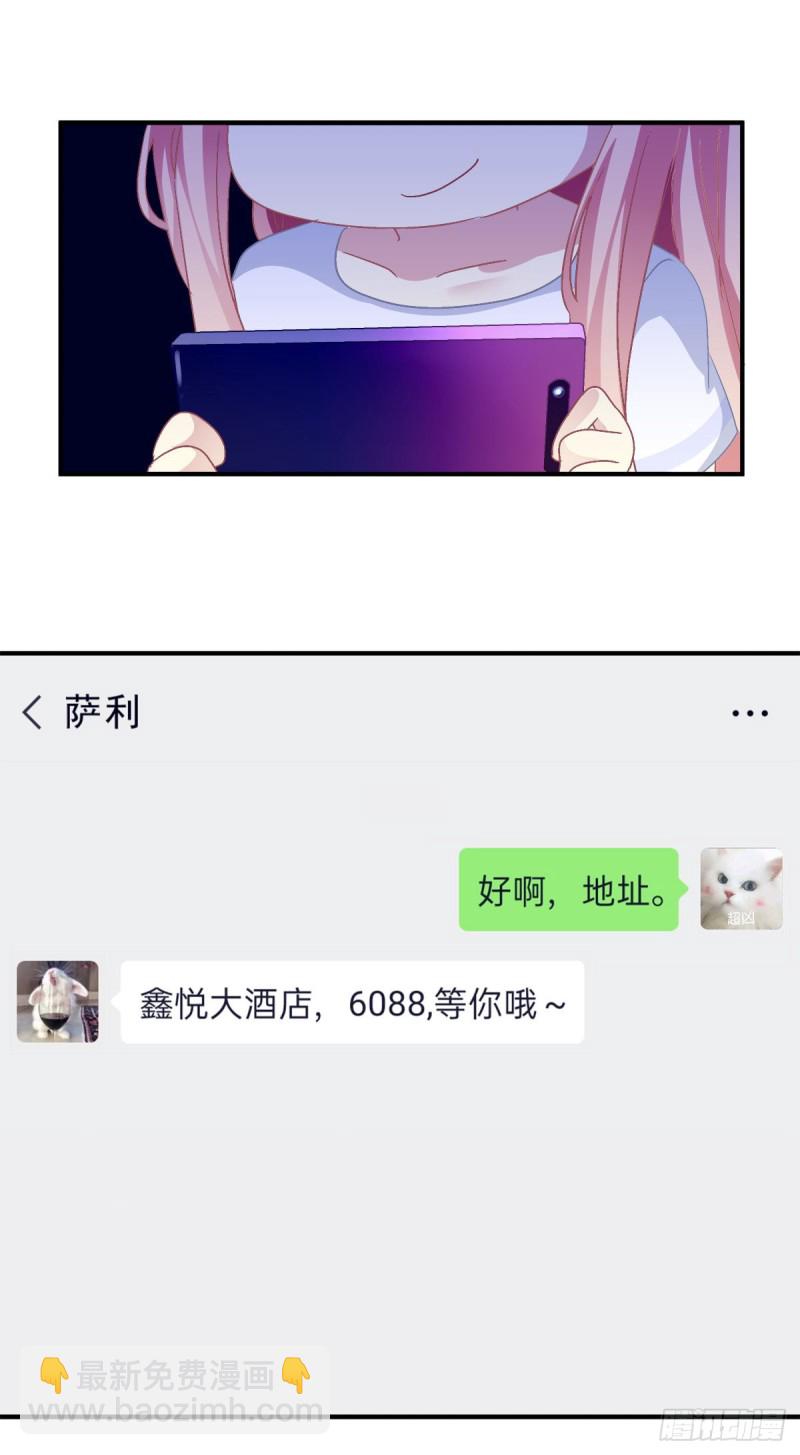我只要你一个小妖精！-第336话