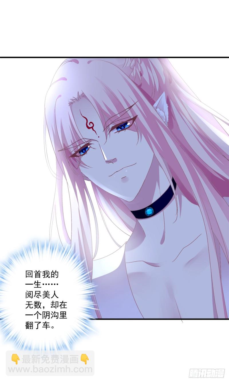 我只要你一个小妖精！-第336话