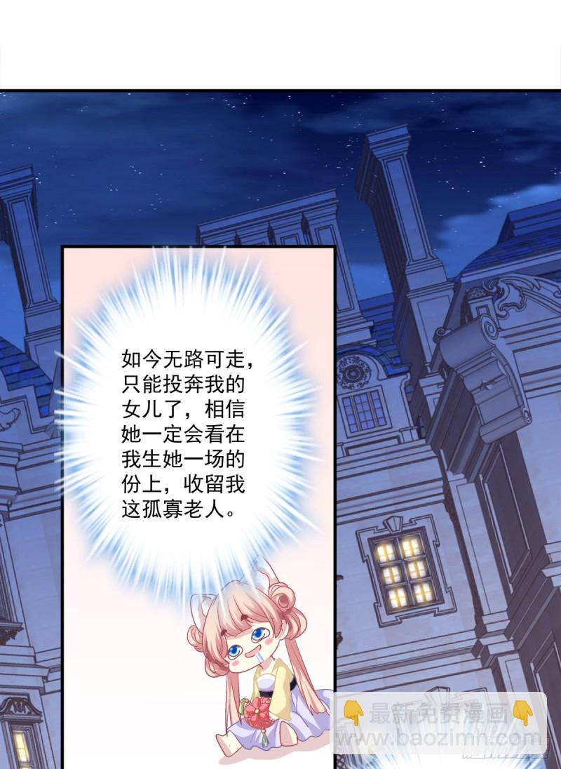 我只要你一个小妖精！-第336话