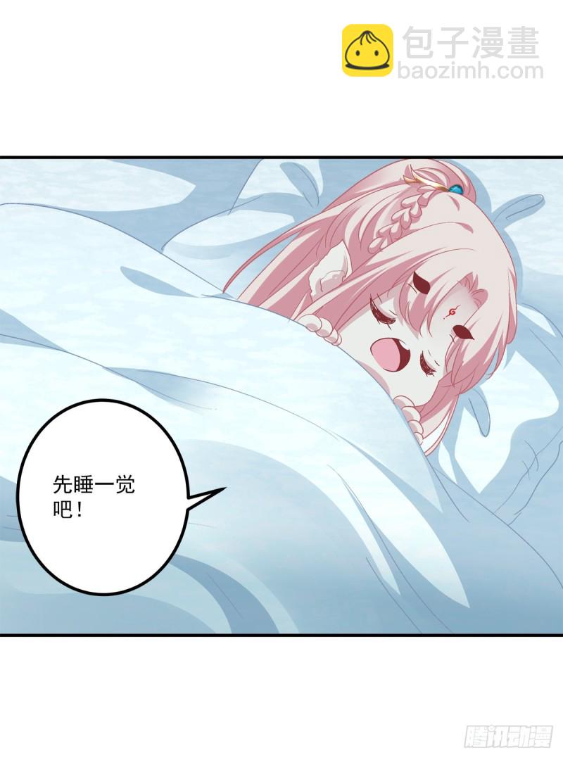 我只要你一个小妖精！-第336话
