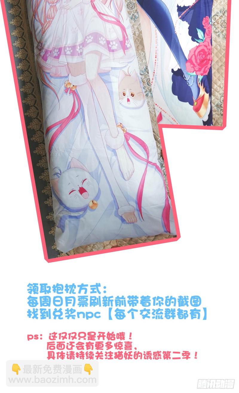 我只要你一个小妖精！-第336话