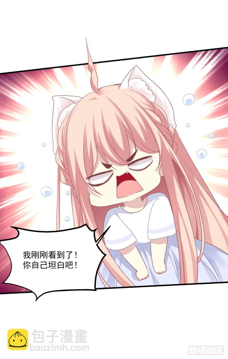 我只要你一个小妖精！-第336话