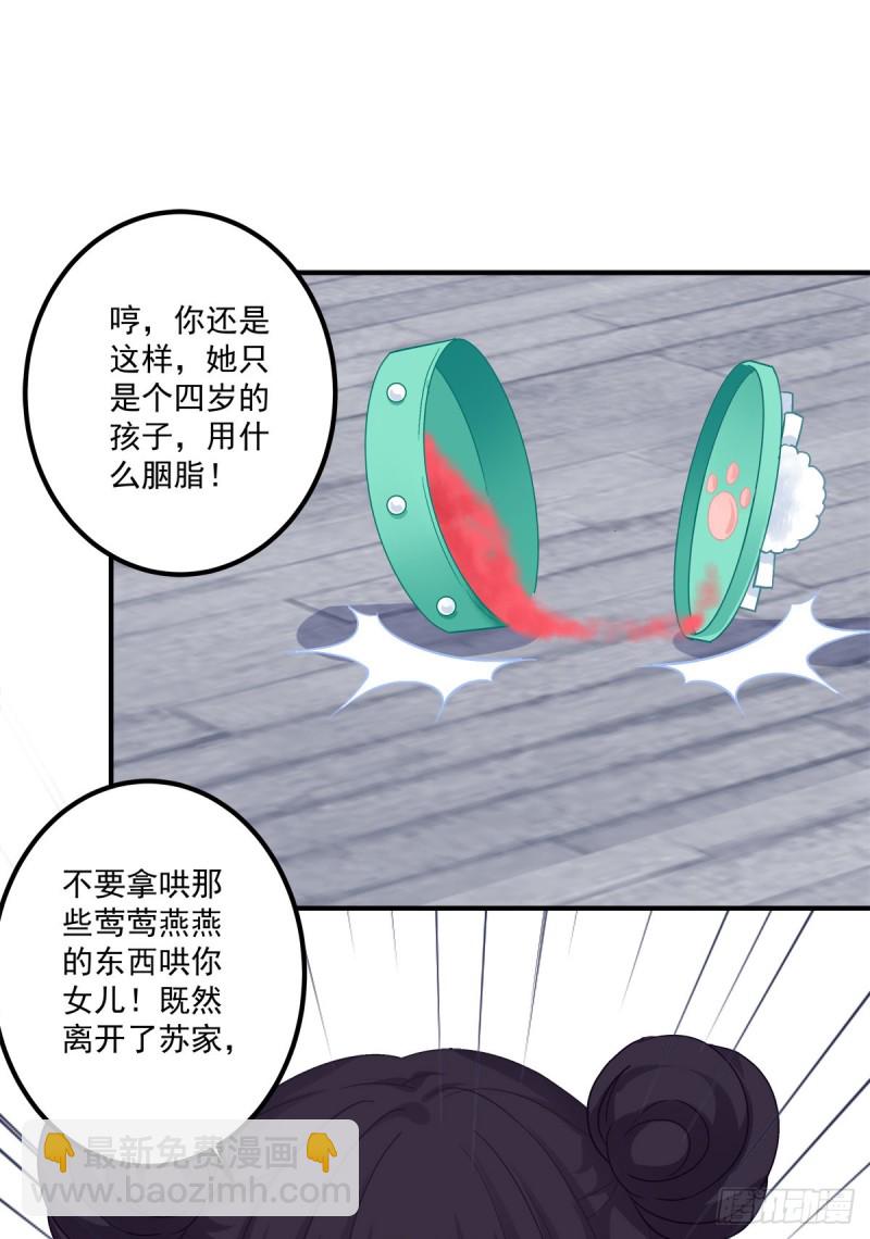 我要你都听我的！(1/2)-第338话