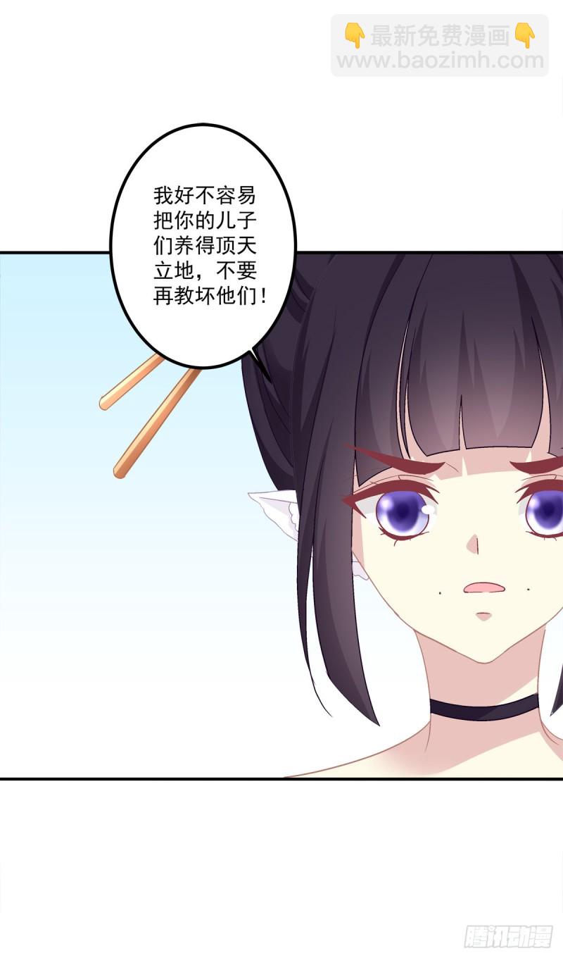 我要你都听我的！(1/2)-第338话