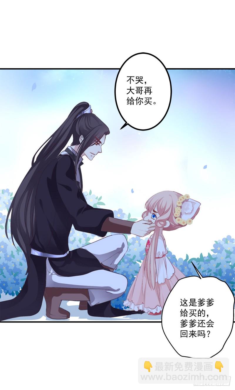 我要你都听我的！(1/2)-第338话