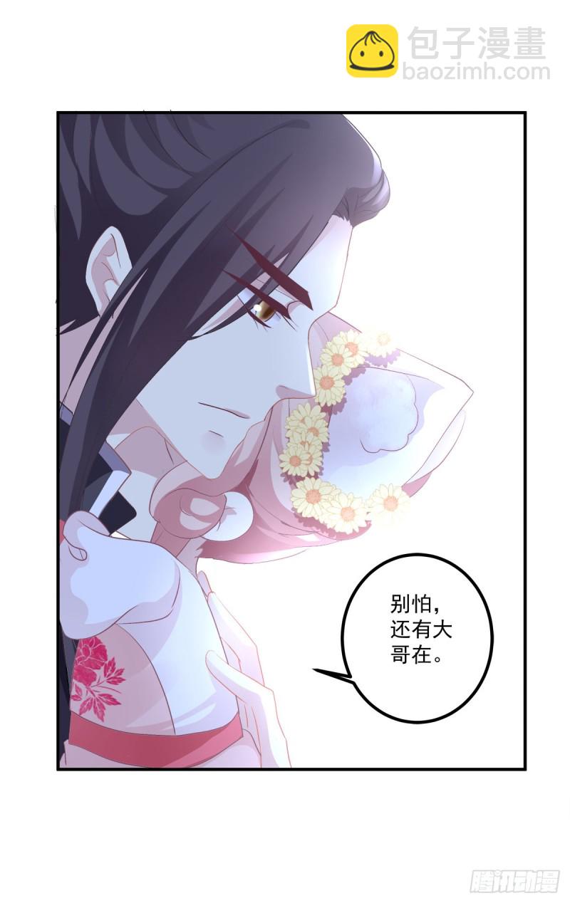 我要你都听我的！(1/2)-第338话