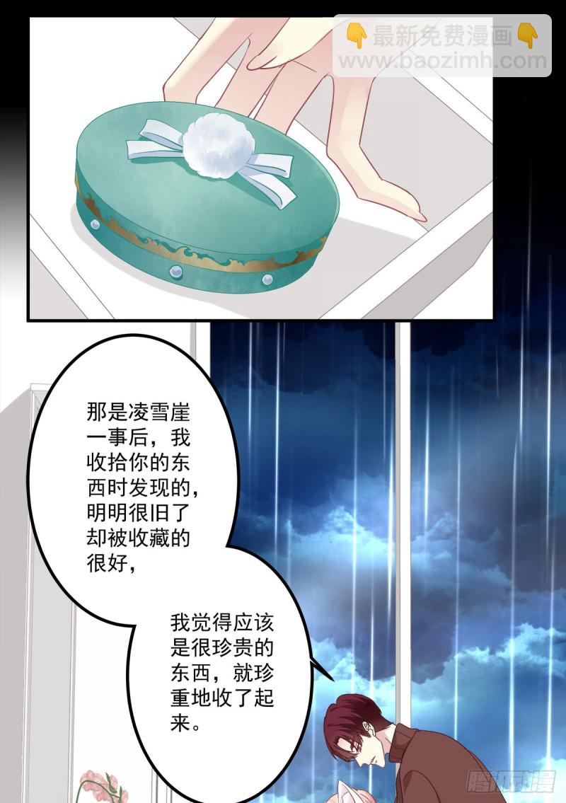 我要你都听我的！(1/2)-第338话