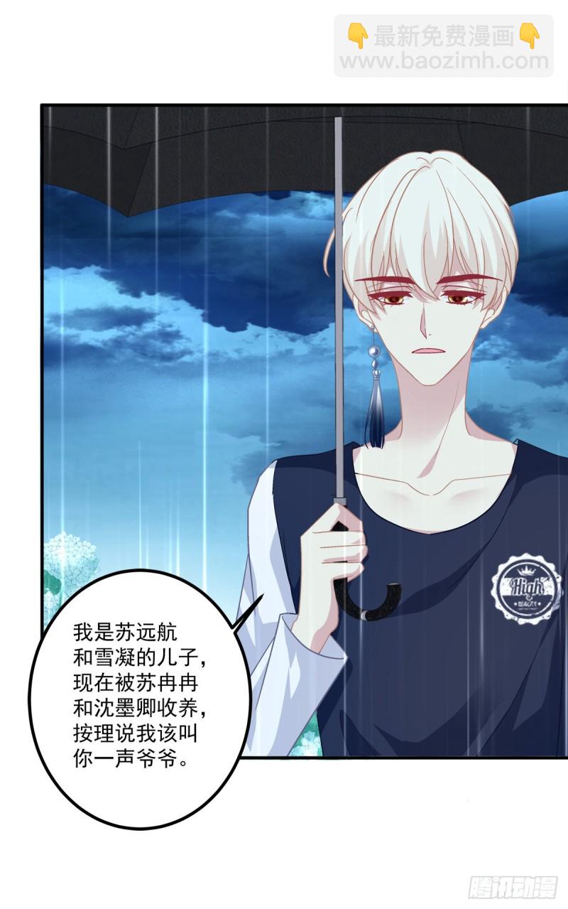 我要你都听我的！(1/2)-第338话