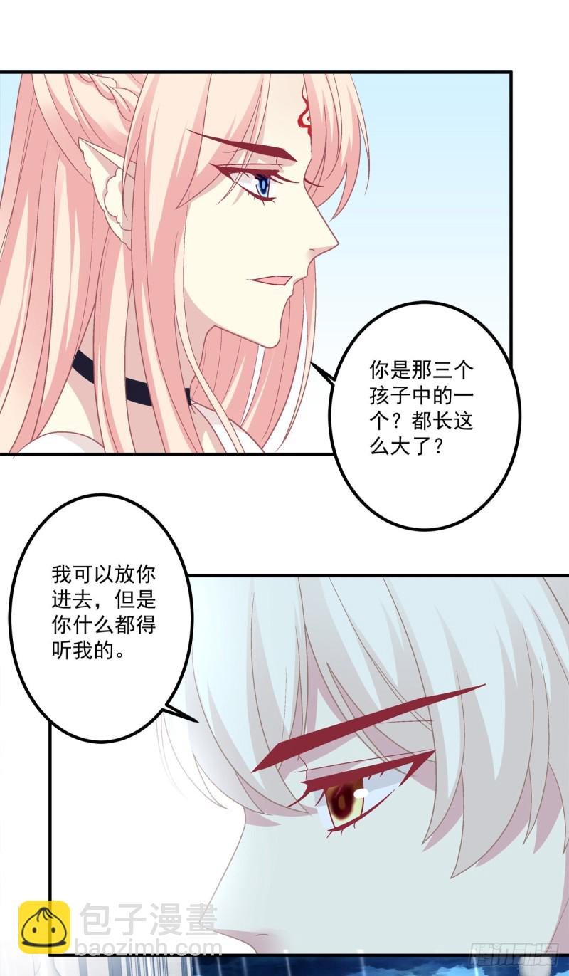 我要你都听我的！(1/2)-第338话