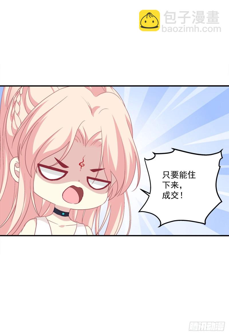 我要你都听我的！(1/2)-第338话