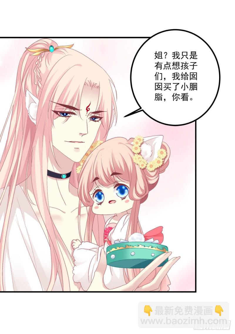 我要你都听我的！(1/2)-第338话
