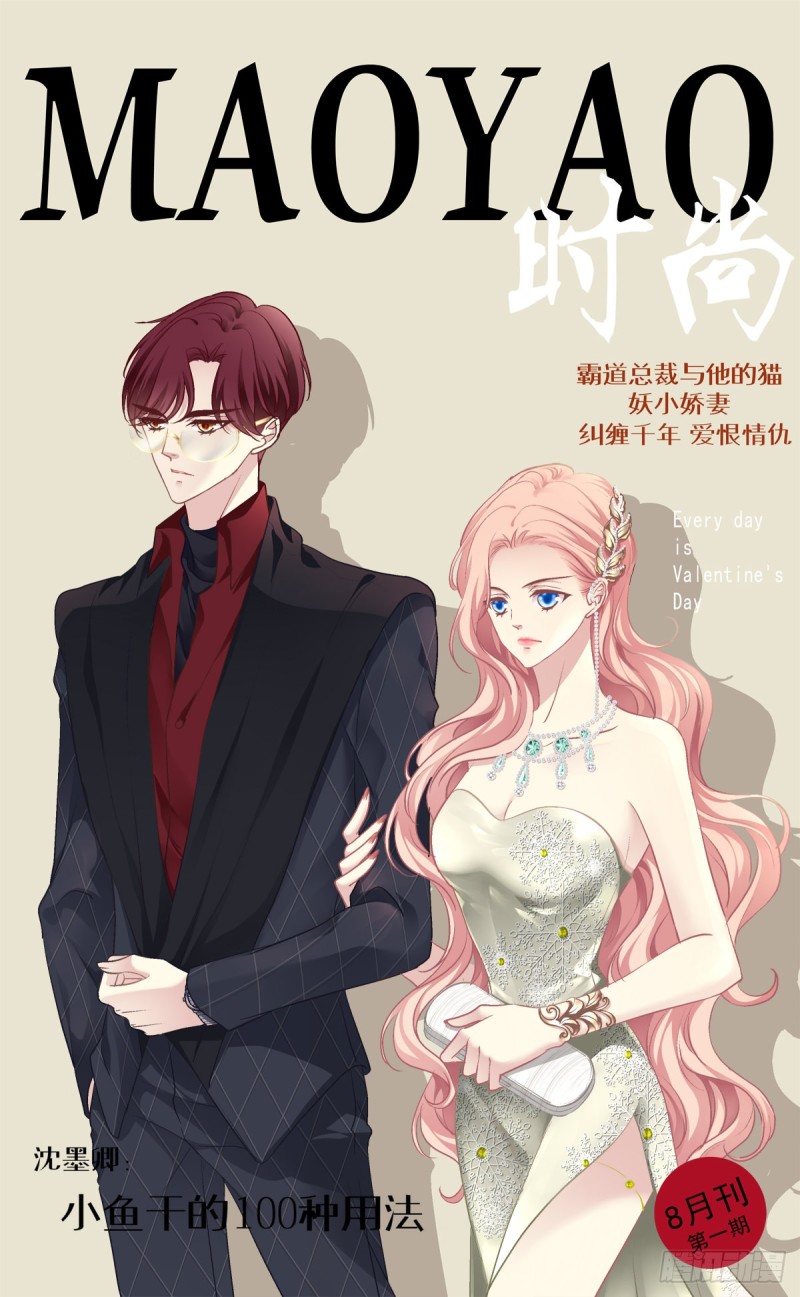捡垃圾的小妖精！(1/2)-第340话