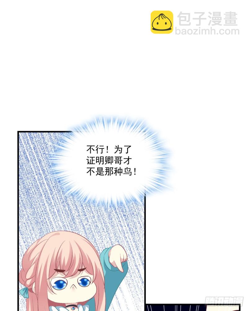 捡垃圾的小妖精！(1/2)-第340话