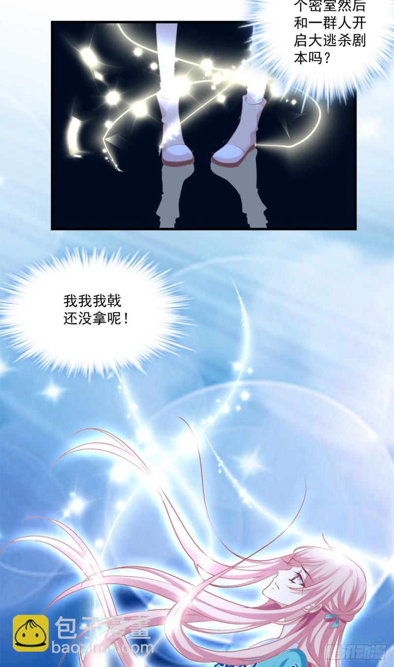 捡垃圾的小妖精！(1/2)-第340话
