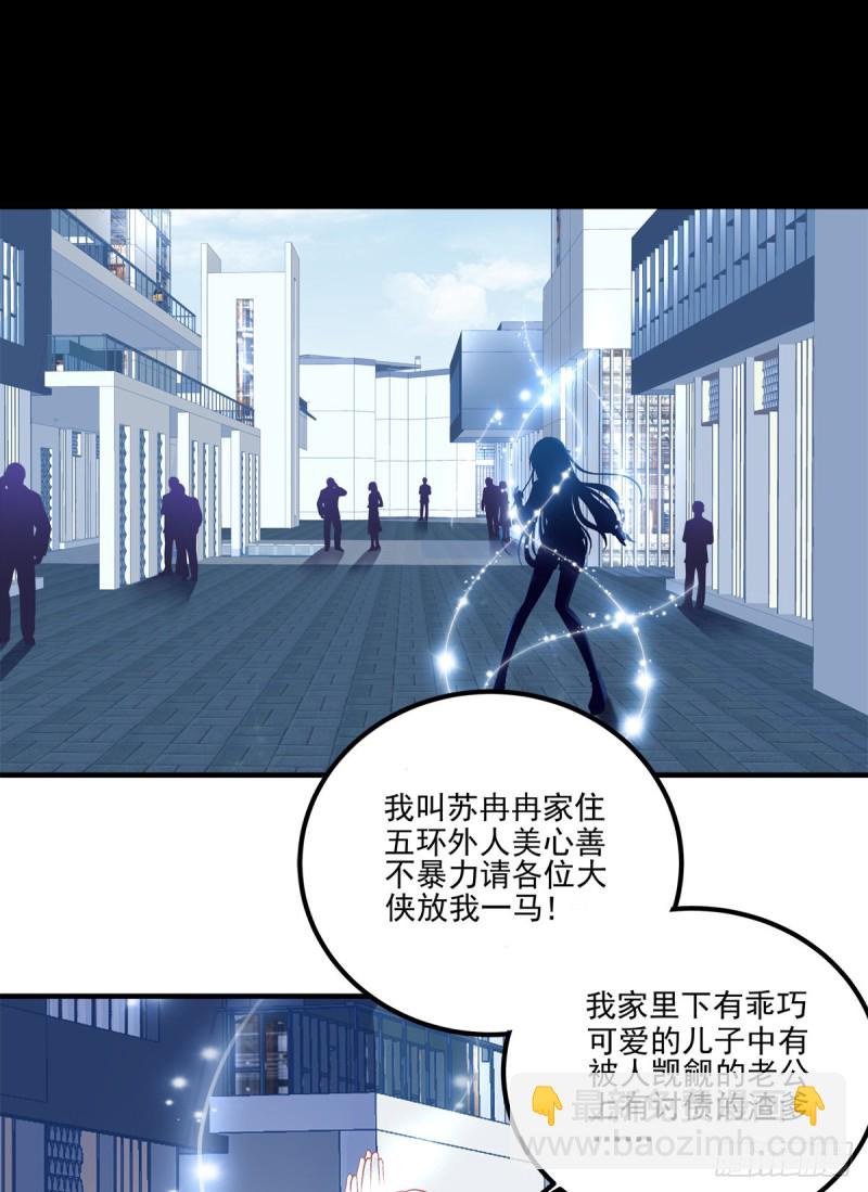 捡垃圾的小妖精！(1/2)-第340话