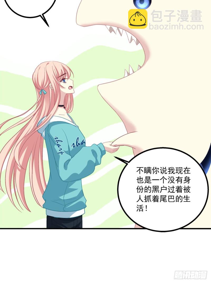 捡垃圾的小妖精！(1/2)-第340话