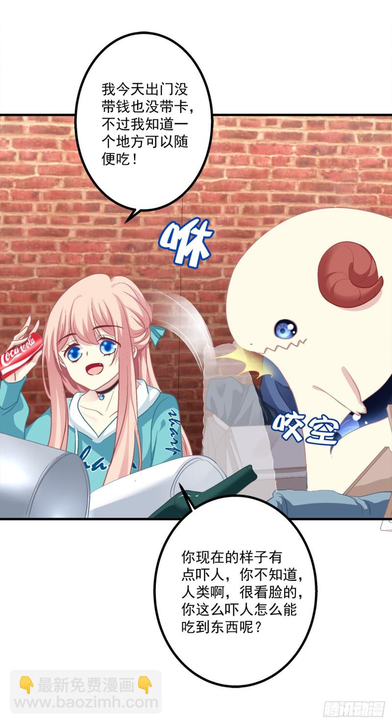 捡垃圾的小妖精！(1/2)-第340话