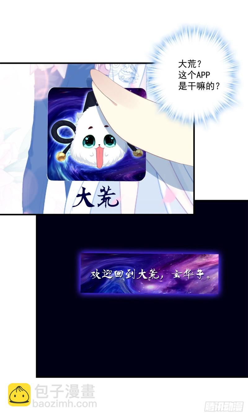 捡垃圾的小妖精！(1/2)-第340话
