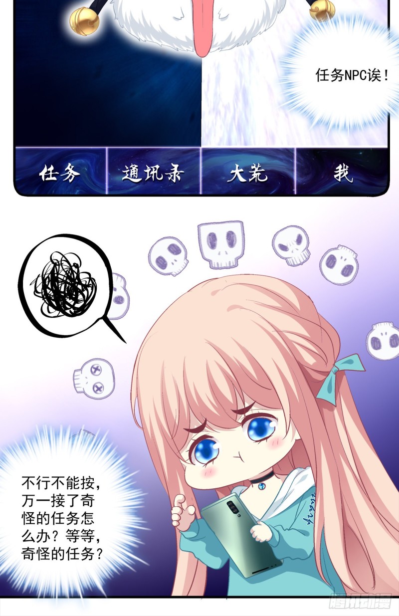 捡垃圾的小妖精！(1/2)-第340话