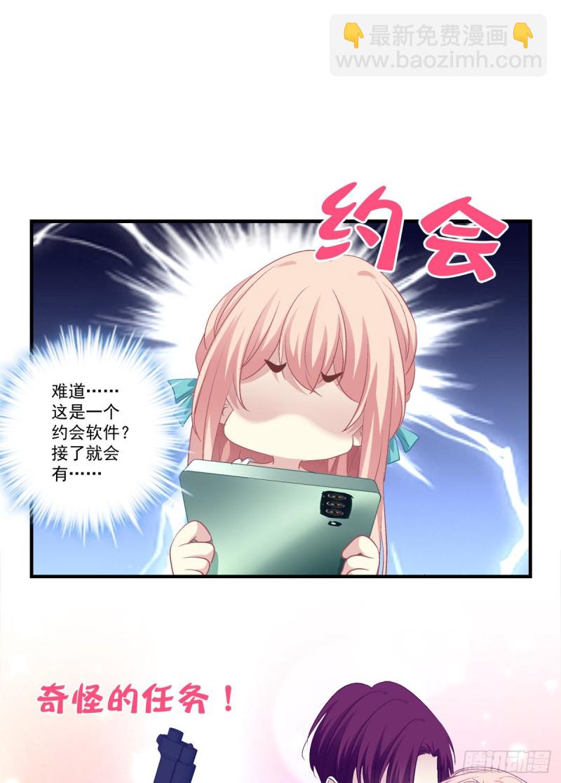 捡垃圾的小妖精！(1/2)-第340话