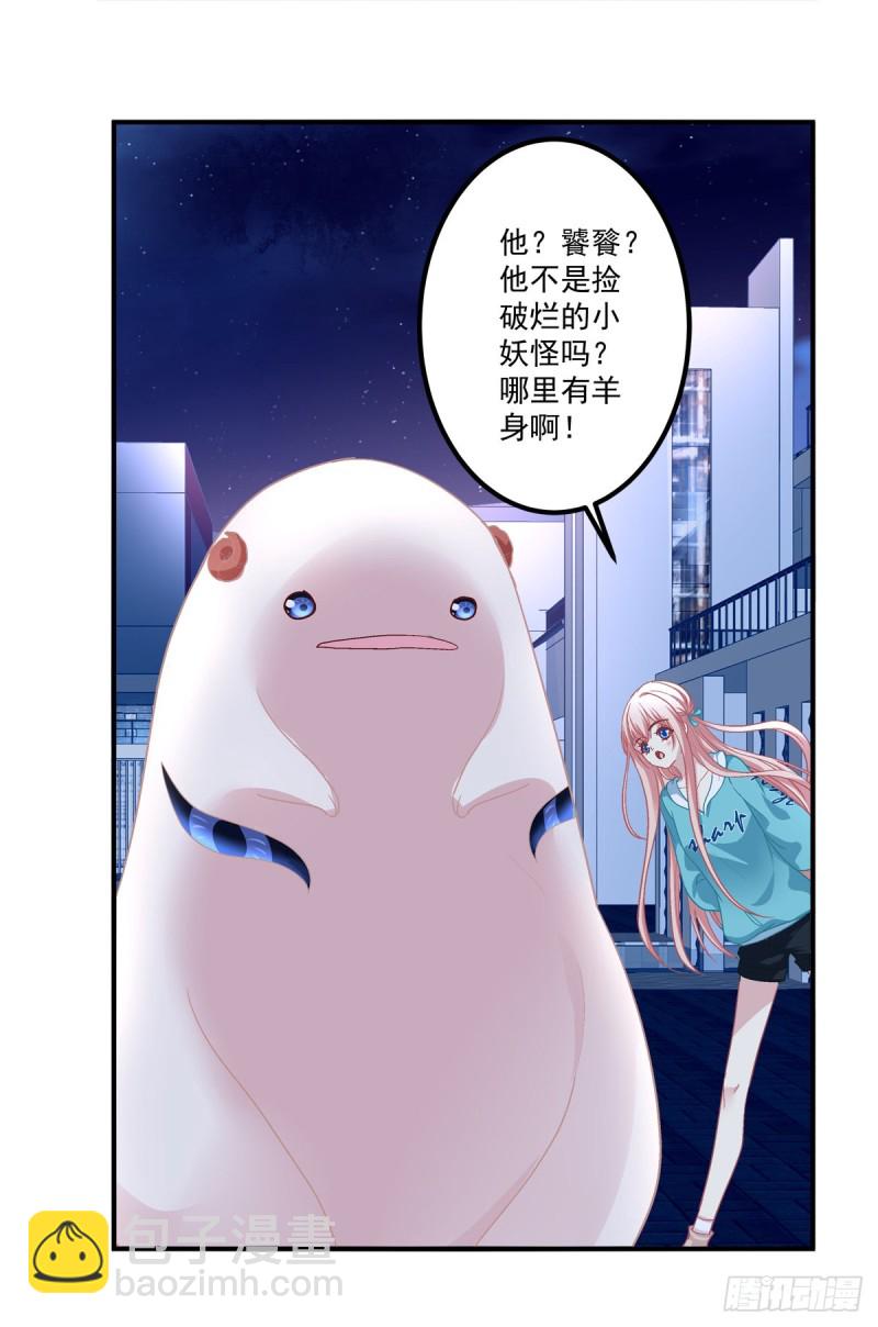 猫肉炸弹(1/2)-第342话