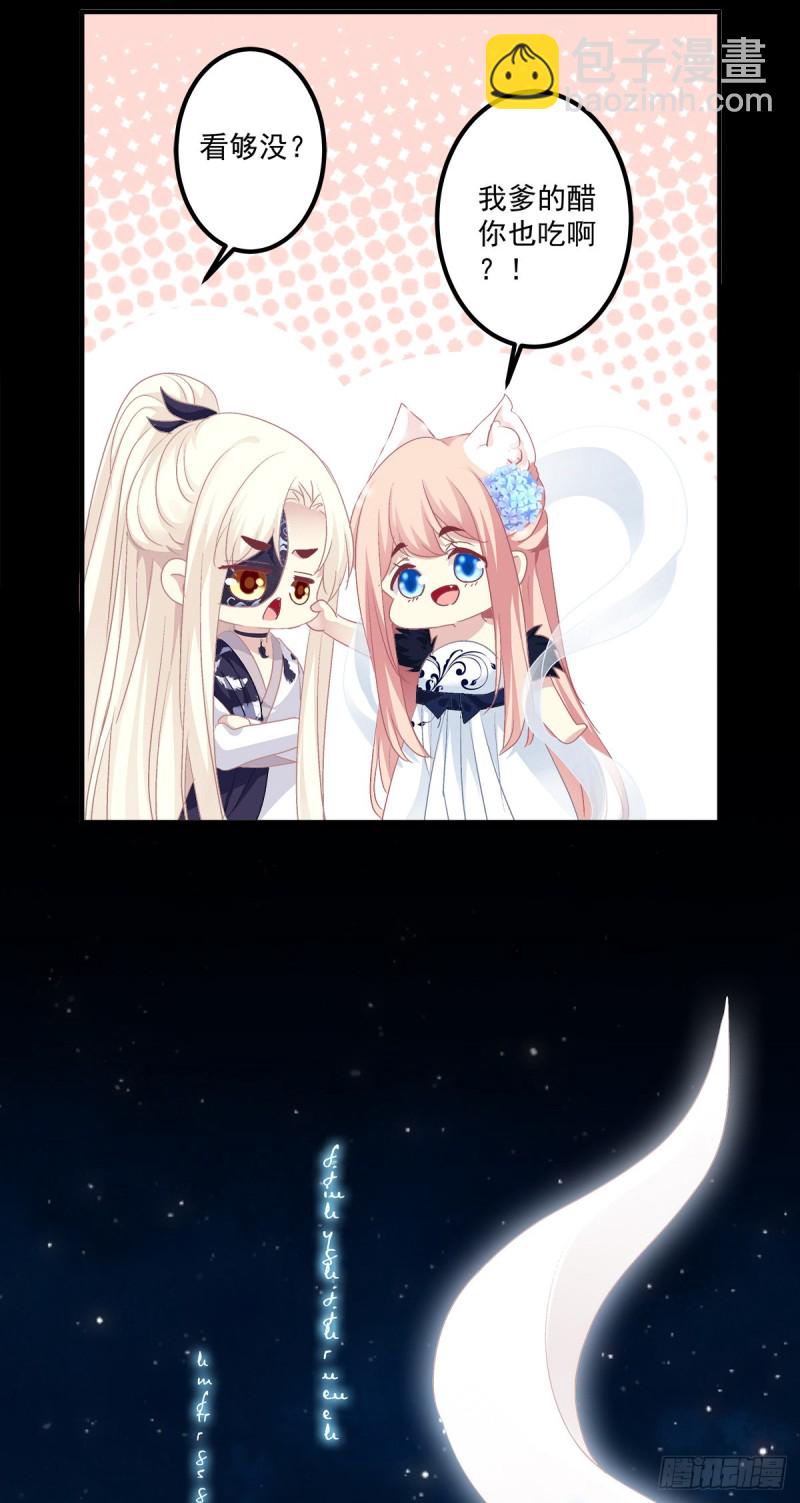 猫儿出轨？！-第344话