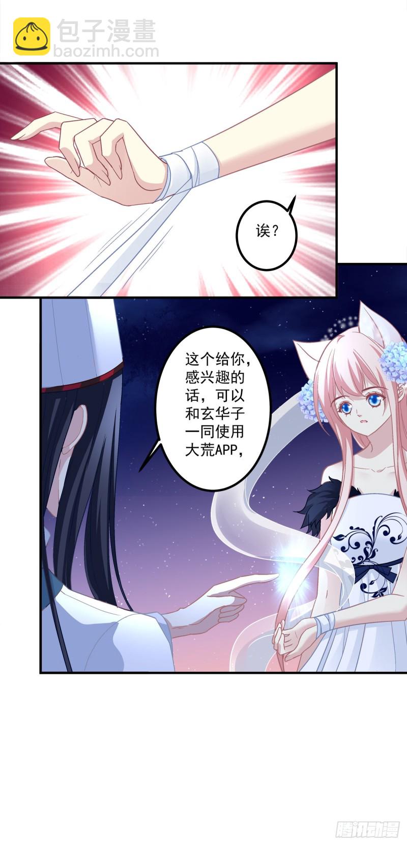 猫儿出轨？！-第344话