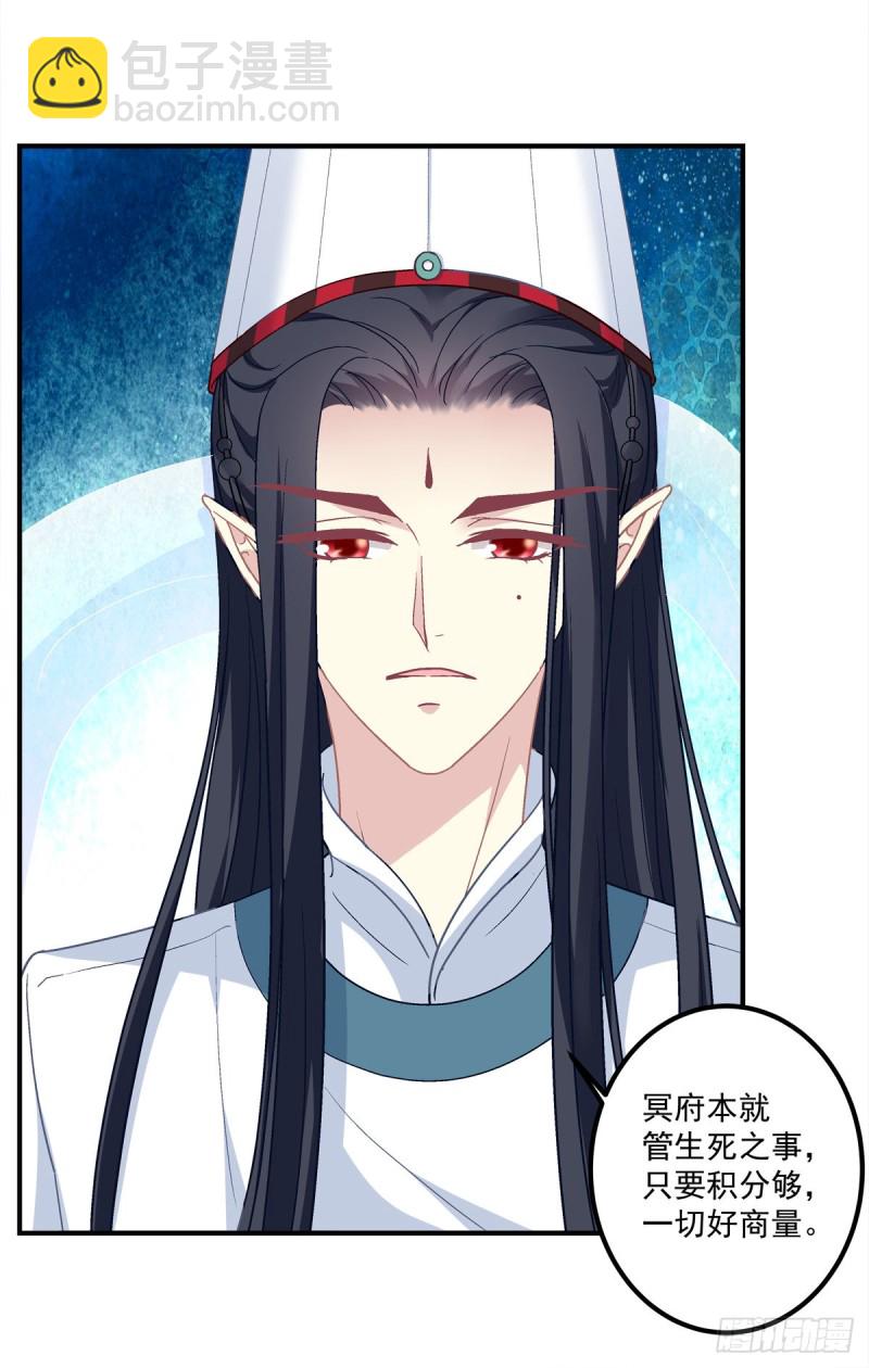 猫儿出轨？！-第344话