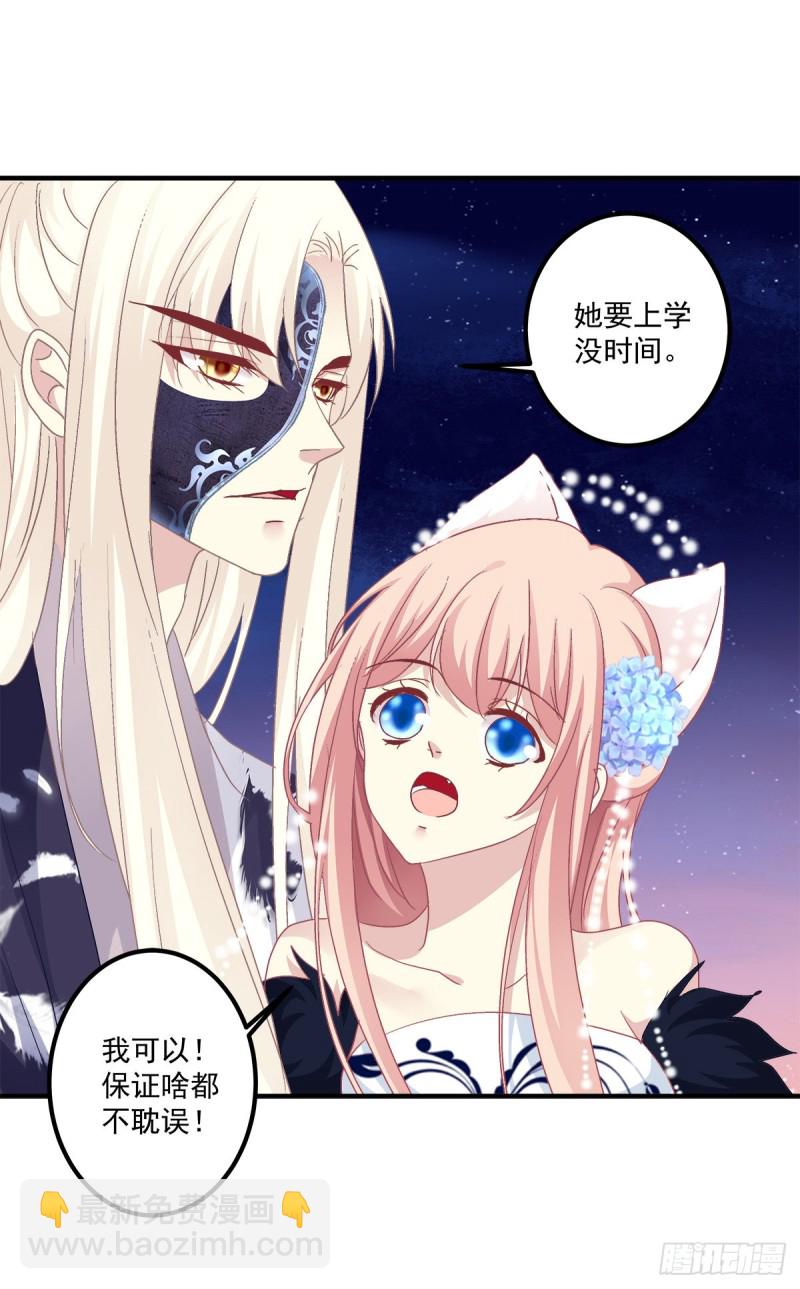 猫儿出轨？！-第344话