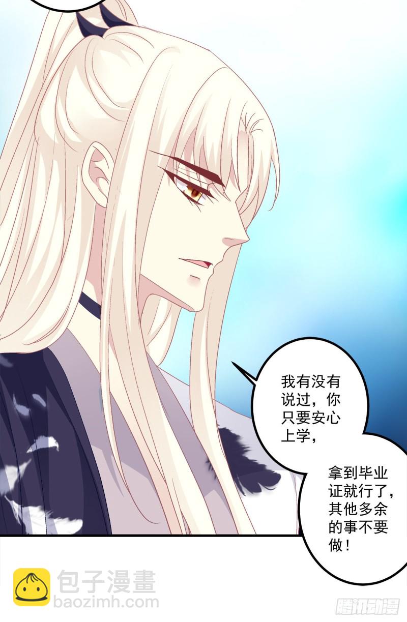 猫儿出轨？！-第344话
