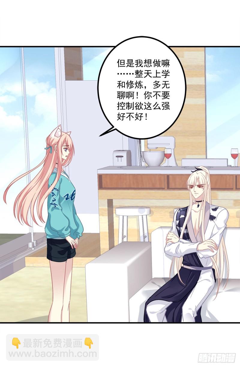 猫儿出轨？！-第344话